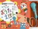 すきすき・だいすきおうたえほん/子供/絵本【3000円以上送料無料】