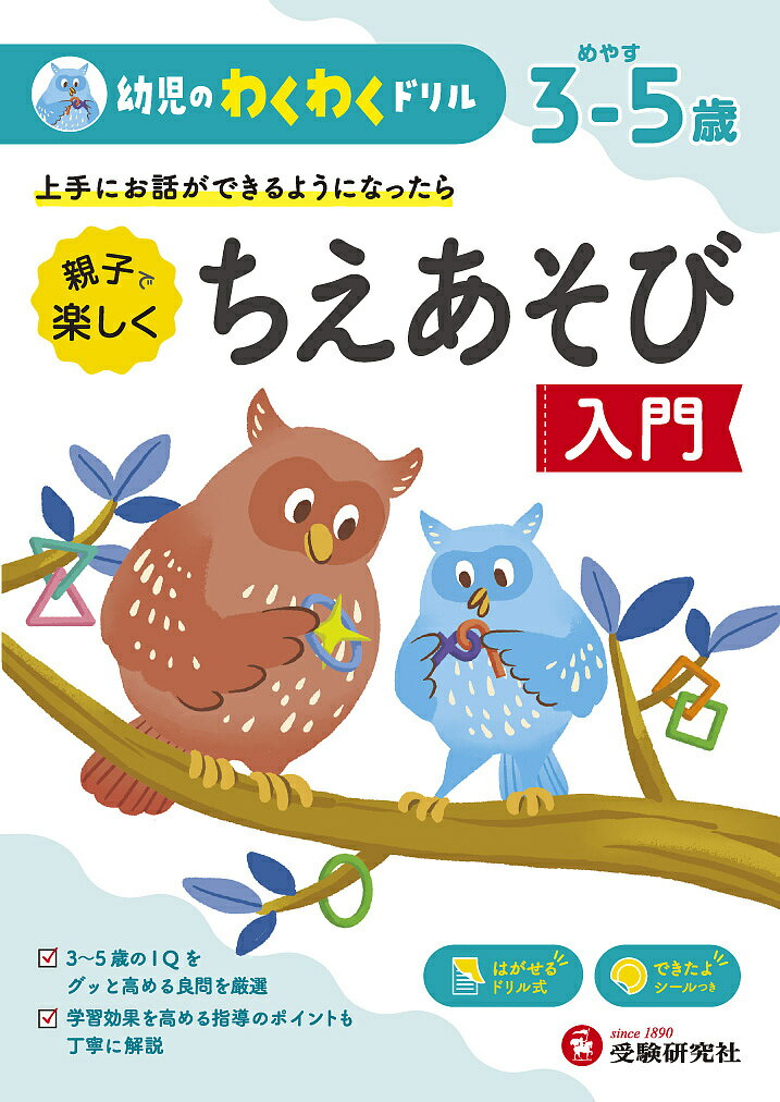 21年版 幼児におすすめのドリル15選とは ひらがな 英語 足し算も解説