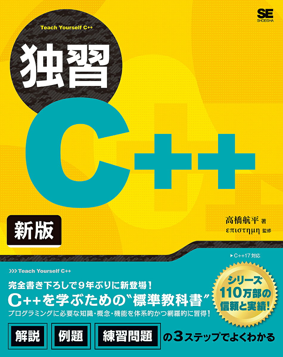 HPCプログラミング／寒川光【1000円以上送料無料】