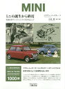 ミニの誕生から終焉 名設計者アレック・イシゴニスを中心として/ジリアン・バーズリー/小島薫【3000円以上送料無料】
