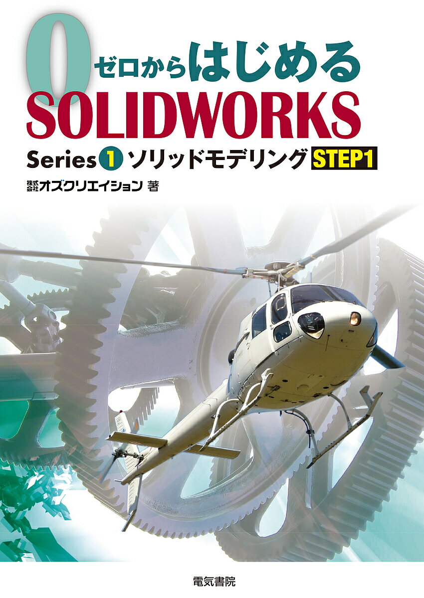 ϤSOLIDWORKS Series1-1͡ꥨ3000߰ʾ̵