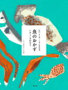 全集伝え継ぐ日本の家庭料理 〔6〕/日本調理科学会/レシピ【3000円以上送料無料】