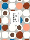 全集伝え継ぐ日本の家庭料理 〔13〕/日本調理科学会/レシピ【3000円以上送料無料】