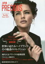 ジャパンプレシャス ジュエリー専門誌の決定版 No.96(2019Winter)【3000円以上送料無料】