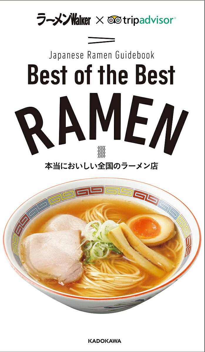 Best of the Best RAMEN Japanese Ramen Guidebook／旅行【3000円以上送料無料】