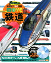 鉄道／山崎友也【3000円以上送料無料】