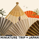 MINIATURE TRIP IN JAPAN/田中達也【3000円以上送料無料】