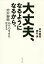 大丈夫、なるようになるから。 赤木春恵ありのままを生きる/赤木春恵/野杁泉【3000円以上送料無料】 1,430円