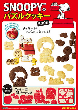 SNOOPYのパズルクッキーBOOK/レシピ【3000円以上送料無料】