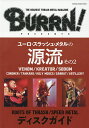 ユーロ・スラッシュ・メタルの源流 その2【3000円以上送料無料】