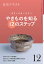 淡交テキスト 〔令和元年〕12月号【3000円以上送料無料】