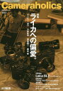 Cameraholics Vol.2【3000円以上送料無料】