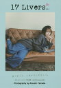 17 Livers 写真集 Vol.2/山田敦士【3000円以上送料無料】