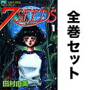 7SEEDS 全35巻セット【3000円以上送料無料】