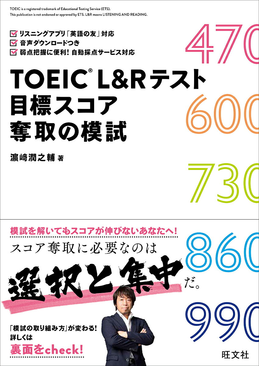 TOEIC L&RƥɸåϻͺǷ3000߰ʾ̵