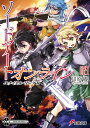 ソードアート・オンライン 23/川原礫【3000円以上送料無料】
