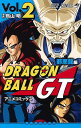 ドラゴンボールGT アニメコミックス 邪悪龍編Vol.2／鳥山明【3000円以上送料無料】