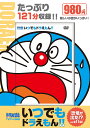DVD いつでもドラえもん!! 6【3000円以上送料無料】