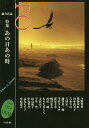 PO 総合詩誌 175号(2019年冬)【3000円以上送料無料】