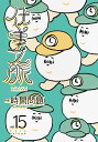 仕事文脈 vol.15(2019AUTUMN)/仕事文脈編集部【3000円以上送料無料】