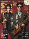 サックス・ワールド Vol.15(2020WINTER)【3000円以上送料無料】