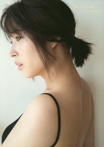 born to be happy 広瀬アリス写真集 2巻セット/fujishiromeisa【3000円以上送料無料】