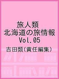 l kC̗ Vol.05^gcށ^sy3000~ȏ㑗z