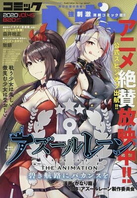 コミックヘヴン　45　2020年1月号　【漫画ゴラク増刊】【雑誌】【合計3000円以上で送料無料】