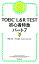 TOEIC L&R TEST鿴õޥѡ7ȡTEXƣDanielWarriner3000߰ʾ̵