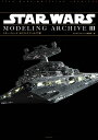スター・ウォーズモデリングアーカイヴ 3/モデルグラフィックス編集部【3000円以上送料無料】