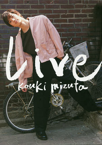 Live 水田航生PHOTO BOOK／本多晃子【3000円以上送料無料】