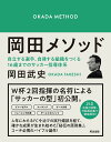 【中古】ゴールのための論理 / 永井洋一