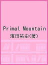 Primal Mountain/濱田祐史【3000円以上送料無料】