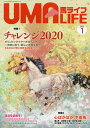 馬ライフ 2020-1【3000円以上送料無料】