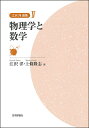 江沢洋選集 4/江沢洋/上條隆志【3000円以上送料無料】