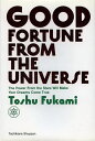 宇宙からの強運 英語版/深見東州【3000円以上送料無料】