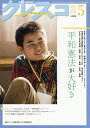 クレスコ 教育誌 218(2019.5)/クレスコ編集委員会/全日本教職員組合【3000円以上送料無料】