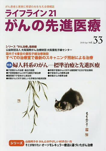 出版社蕗書房発売日2019年04月ISBN9784434260681ページ数98Pキーワードらいふらいんにじゆういちがんのせんしんいりよう ライフラインニジユウイチガンノセンシンイリヨウ9784434260681