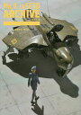 Ma.K.in SF3D ARCHIVE vol.3/MAX渡辺/横山宏【3000円以上送料無料】