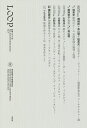LOOP 映像メディア学 Vol.9 東京藝術大学大学院映像研究科紀要/東京藝術大学大学院映像研究科【3000円以上送料無料】