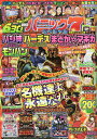 パニック7スペシャル 増補アンコール版【3000円以上送料無料】
