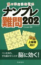 著者Conceptis(編著)出版社池田書店発売日2020年01月ISBN9784262153971ページ数255Pキーワードあたまのとれーにんぐなんぷれなんもんにひやくにあた アタマノトレーニングナンプレナンモンニヒヤクニアタ こんせぷていすしや コンセプテイスシヤ9784262153971内容紹介本書は軽くて小さくて持ち歩ける、9×9マスナンプレのパズルゲームブックです。コンセプティスが作るナンプレの中で最も難問の「レベル7」以上の問題が202問収録されています。また、読者から実際に合った問い合わせをもとに解き方を解説、また各レベル最初の5問はヒントが設けられているので、ステップアップした問題に挑戦したい！という人にもオススメの一冊です。巻末には、数字に触れた頭を休ませるために、記号を使った「まるばつパズル」を収録しています。※本データはこの商品が発売された時点の情報です。目次QUESTIONS（ウォーミングアップ/レベル7/レベル7＋/レベル7＋＋/まるばつパズル）/ANSWERS