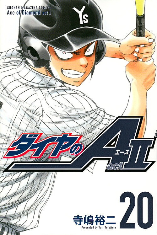 【3千円以上送料無料】ダイヤのA act 2 20／寺嶋裕二