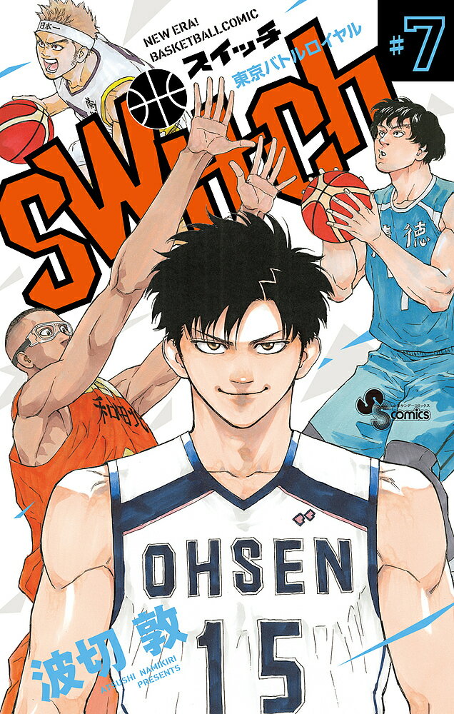 switch NEW ERA!BASKETBALL COMIC 7／波切敦【3000円以上送料無料】