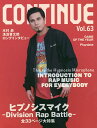 コンティニュー Vol.63【3000円以上送料無料】