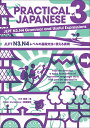 PRACTICAL JAPANESE 3/小川清美/OrrinCummins【3000円以上送料無料】
