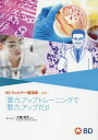 「菌力」アップトレーニングで「勤力」アップだ!!【3000円以上送料無料】
