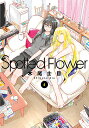 Spotted Flower 4/木尾士目【3000円以上送料無料】