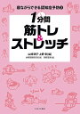 寝ながらできる認知症予防 3/山崎律子/上野幸/余暇問題研究所【3000円以上送料無料】