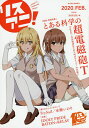 リスアニ! Vol.40(2020FEB.)【3000円以上送料無料】